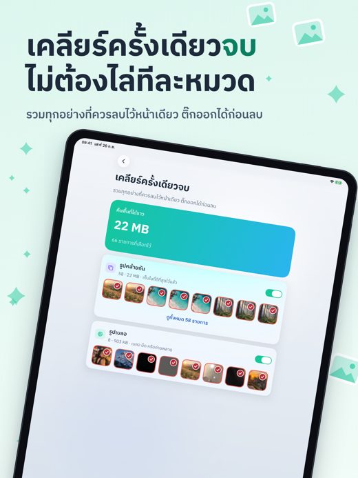 iPad ภาพที่ 2