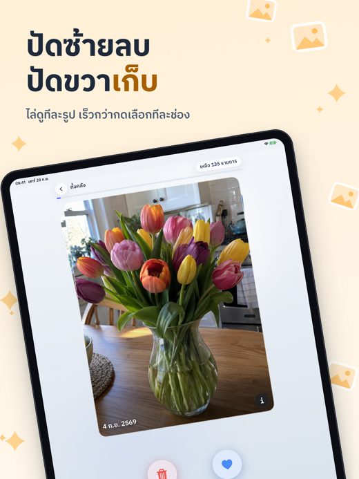 iPad ภาพที่ 3