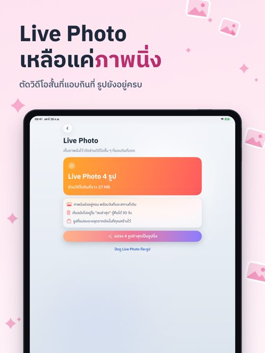 iPad ภาพที่ 4