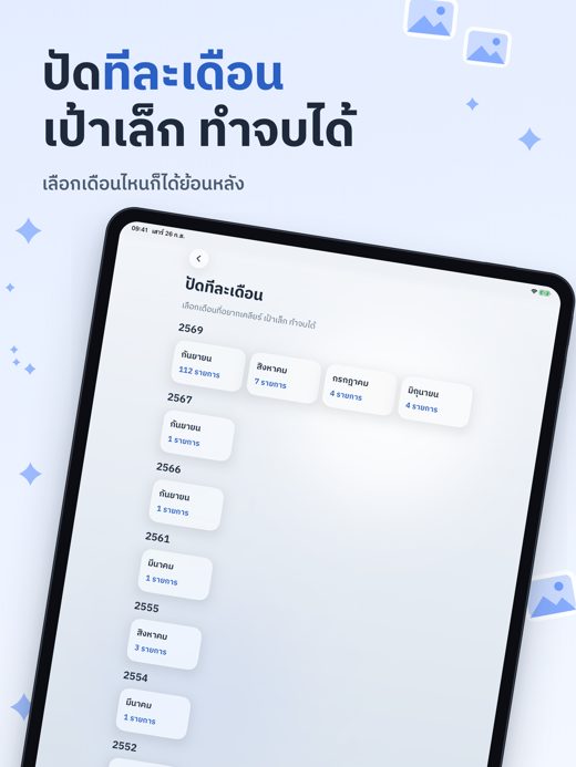 iPad ภาพที่ 5