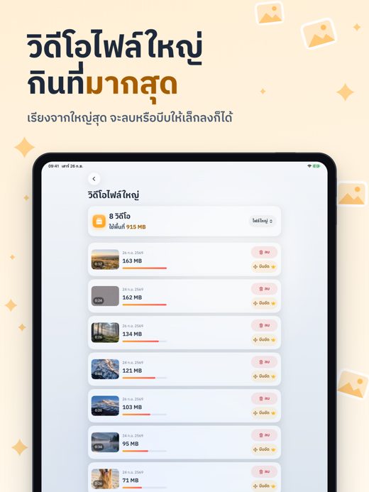 iPad ภาพที่ 6