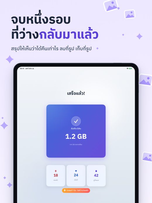 iPad ภาพที่ 7