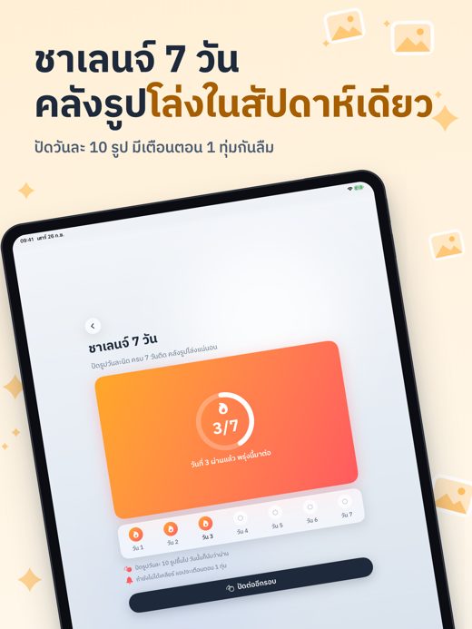 iPad ภาพที่ 8