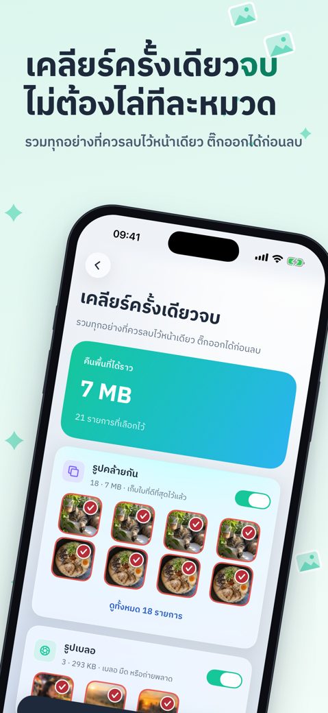 iPhone ภาพที่ 2