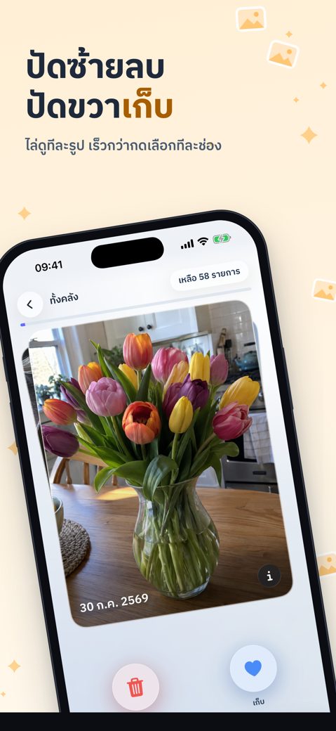iPhone ภาพที่ 3