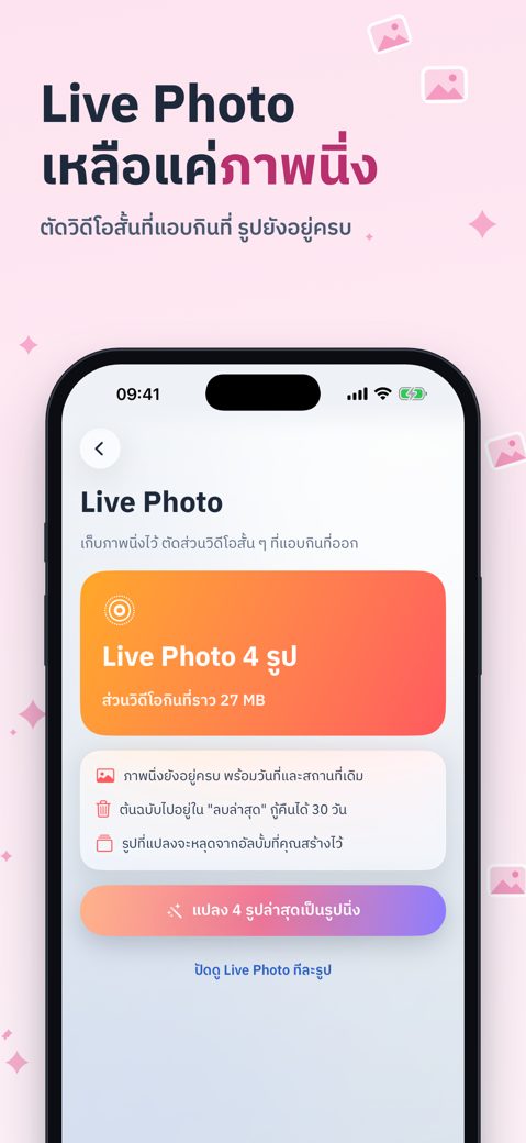 iPhone ภาพที่ 4