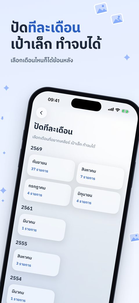 iPhone ภาพที่ 5