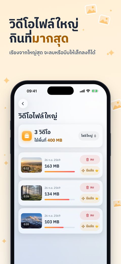iPhone ภาพที่ 6
