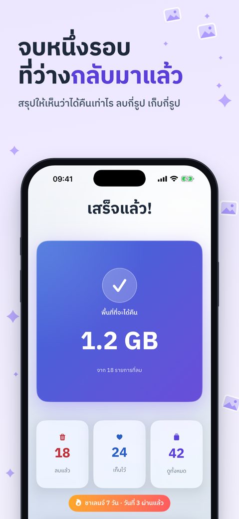 iPhone ภาพที่ 7