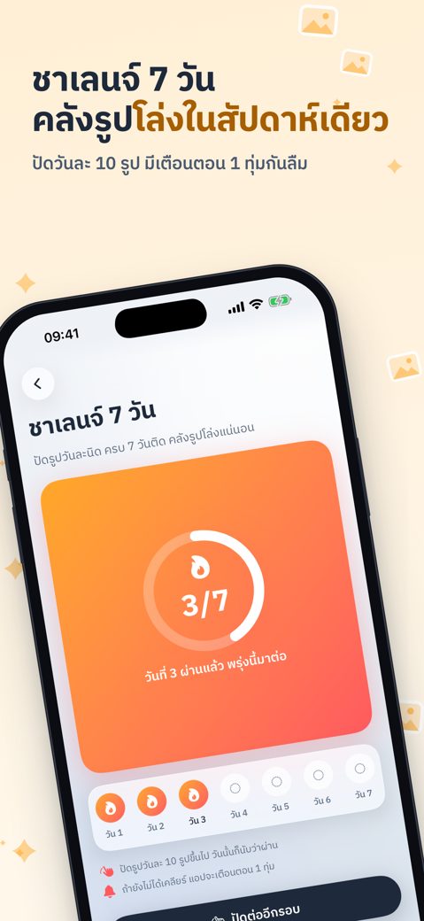 iPhone ภาพที่ 8