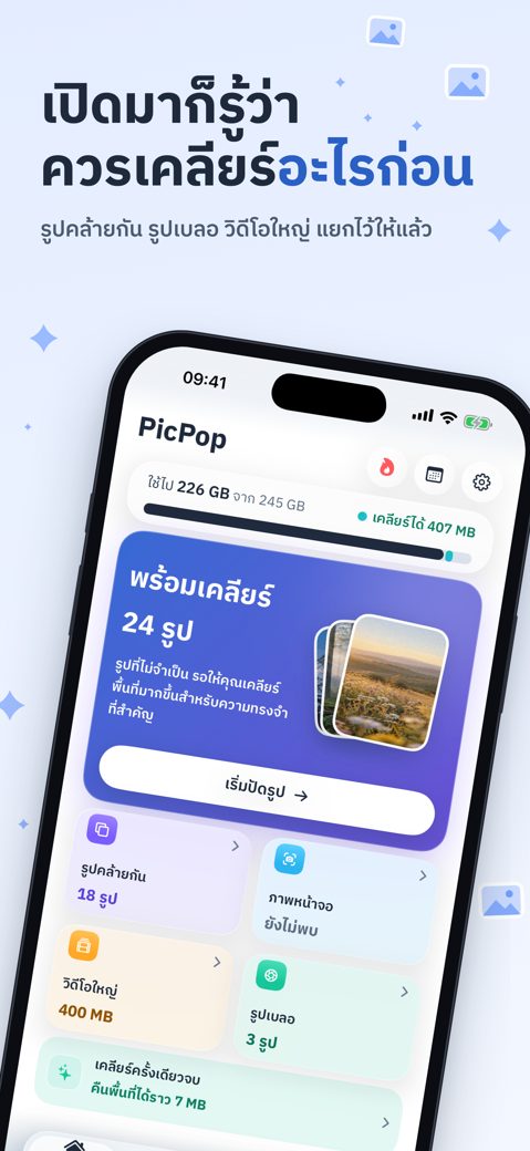 iPhone ภาพที่ 9