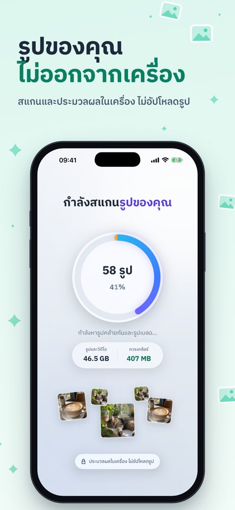 iPhone ภาพที่ 10