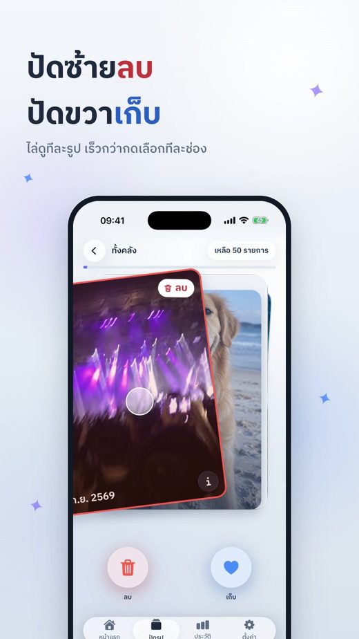 ภาพปกคลิป