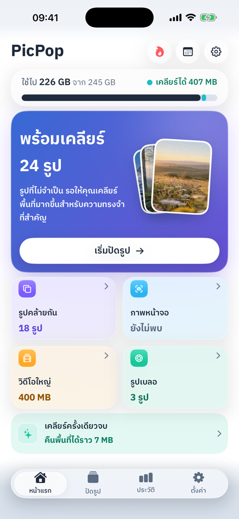 หน้าหลัก