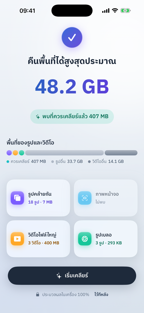 หน้าแรก ผลสแกน